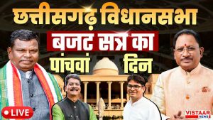 CG Budget Session 2026