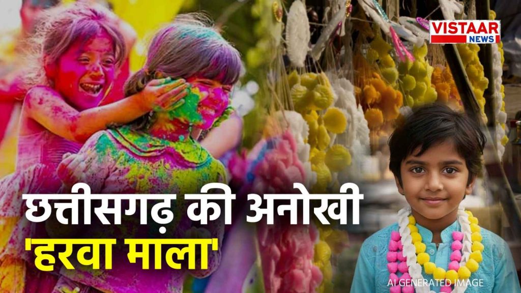 Chhattisgarhs unique Harwa Mala