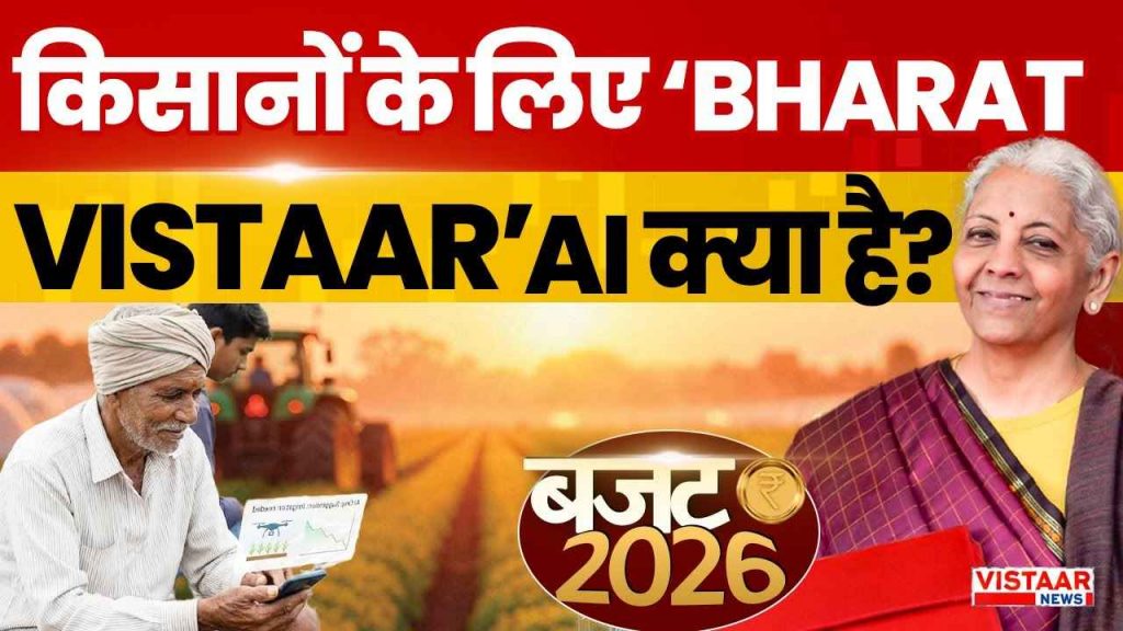 bharat_vistaar_ai