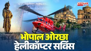 bhopal orchha helicopter service