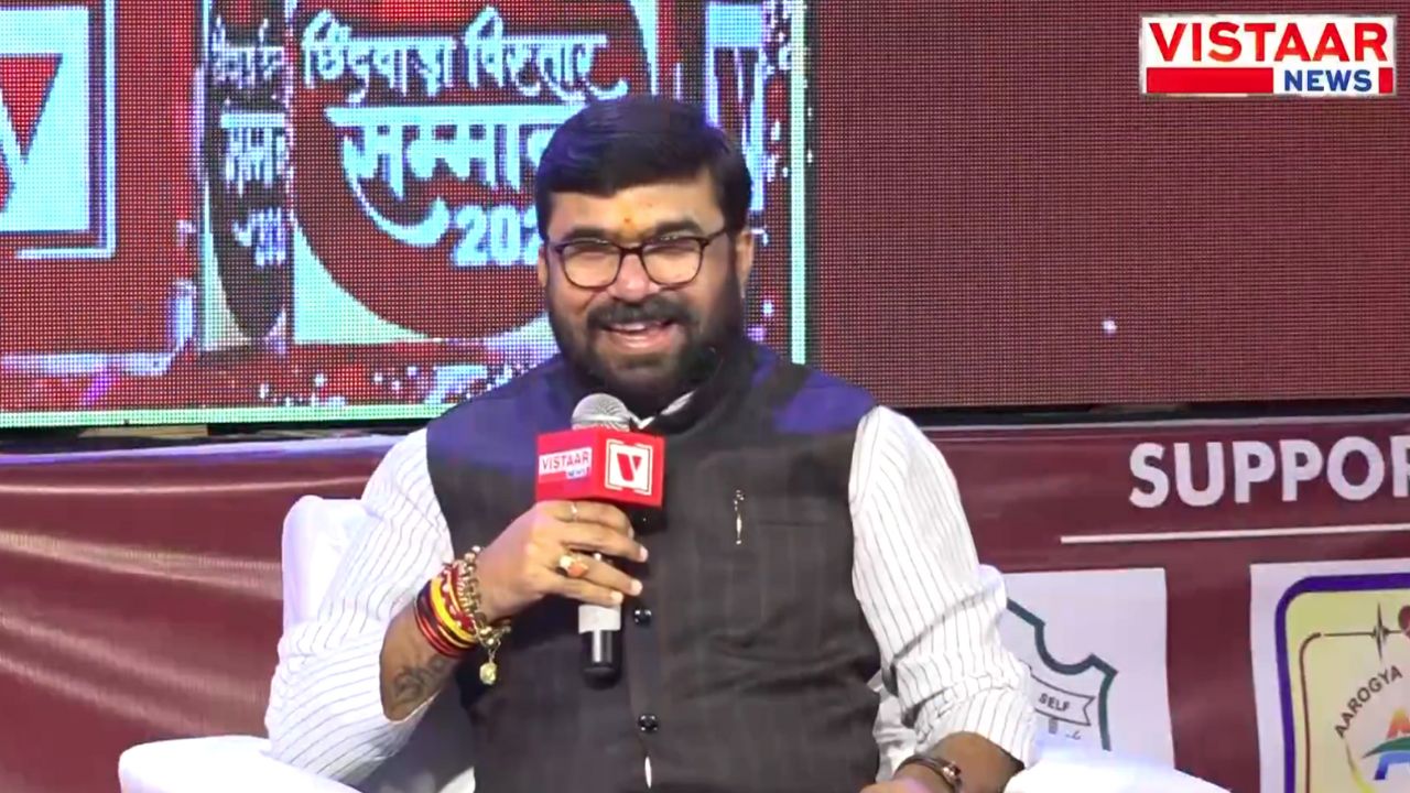 Chhindwara Vistaar Samman 2026