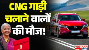 budget 2026 lower price of CNG will cheaper vehicles