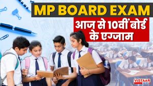 mp board 10th class exam