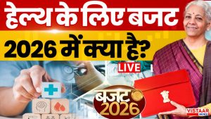 budget 2026 health sector big announcement 3 ayurvedic aiims global biopharma hub nirmala sitharaman