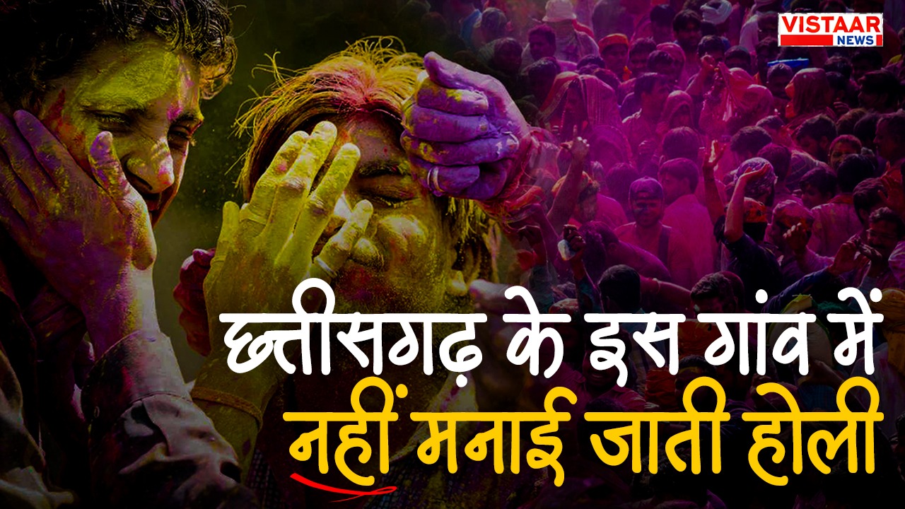 chhattisgarh holi 2026