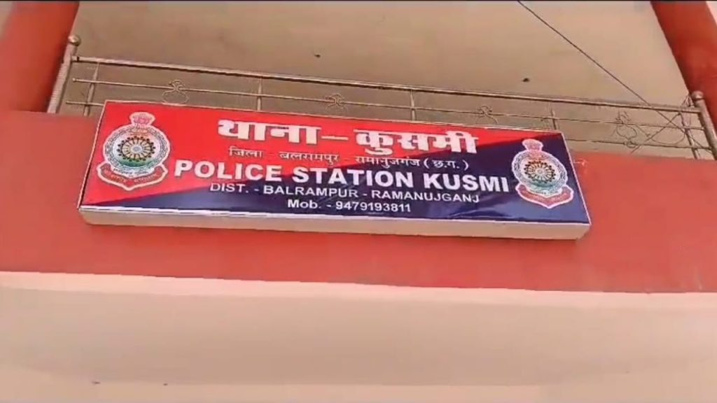 kusmi police station
