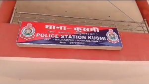 kusmi police station