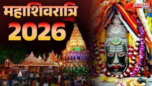 maha shivratri 2026 baba mahakal