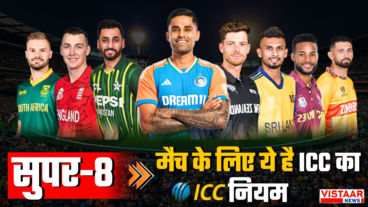 t20 world cup 2026 super 8 match