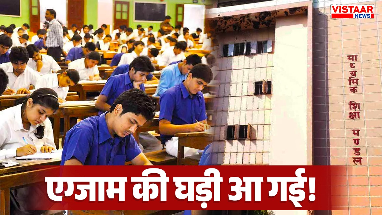 mp board exam 10th and 12th class exam