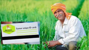 pm_kisan_farmer_id