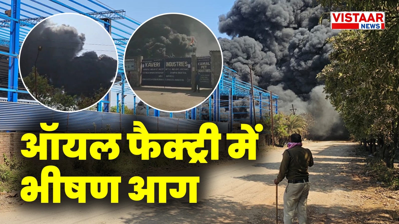 raipur_massive_fire