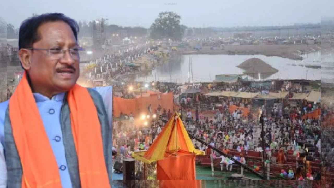 rajim_kumbh_mela_2026