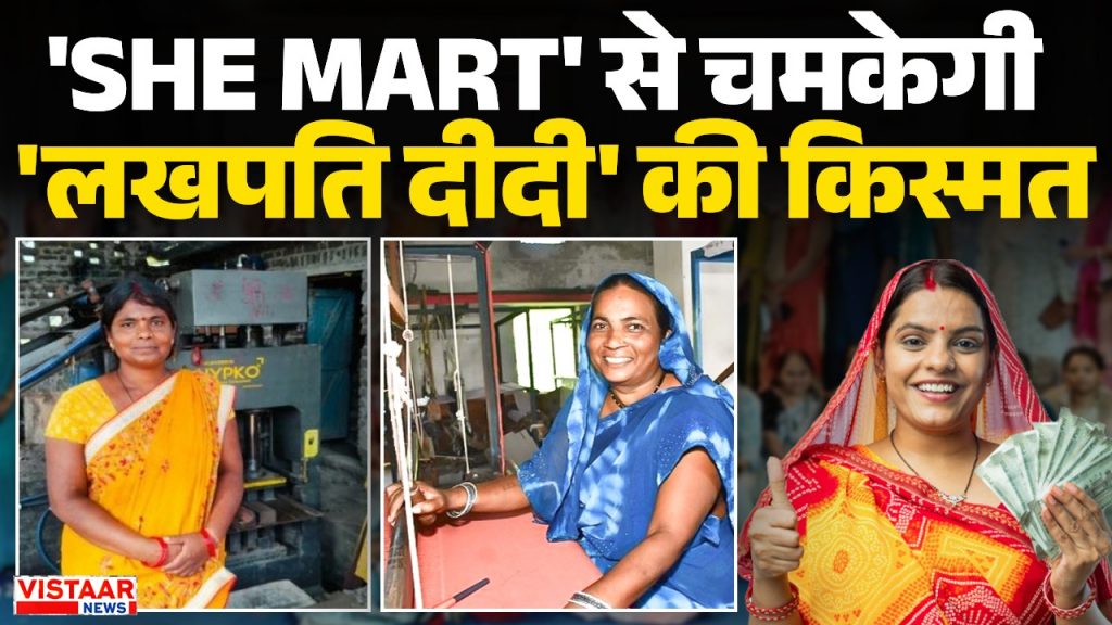 budget 2026 new scheme for mp lakhpati didi loan in low interest by she mart scheme