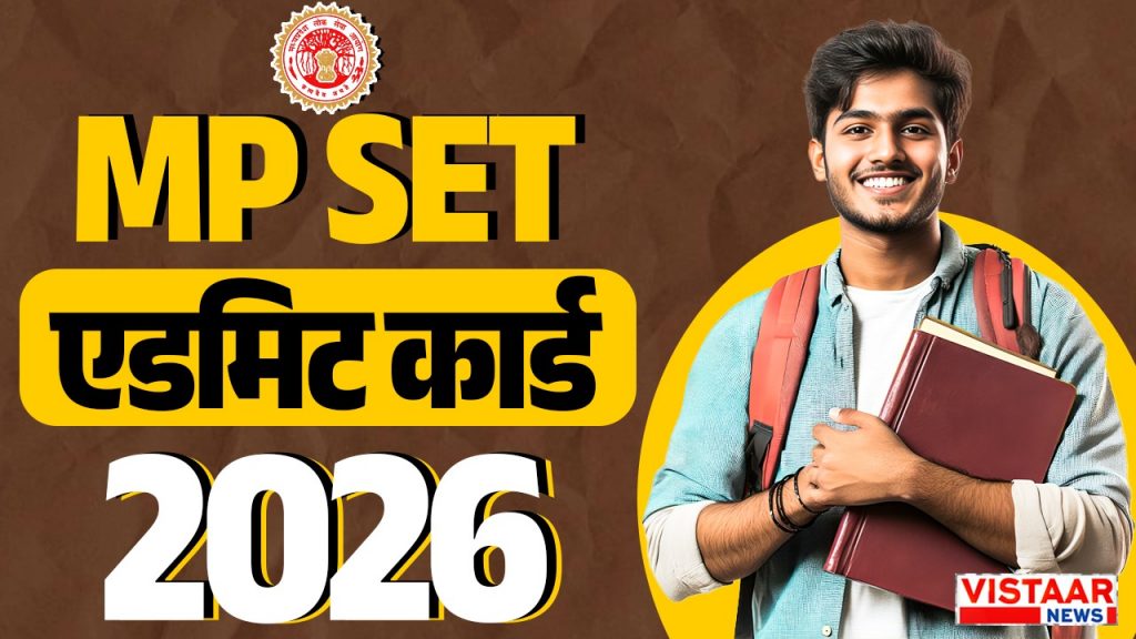 mp set exam admit card