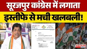 surajpur_congress_resign