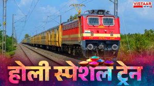chhattisgarh holi special train