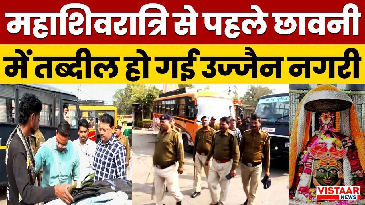 ujjain_mahashivratri