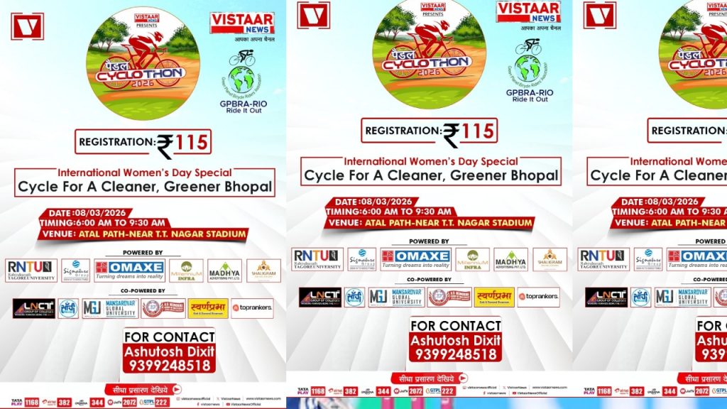 पैडल Cyclothon 2026