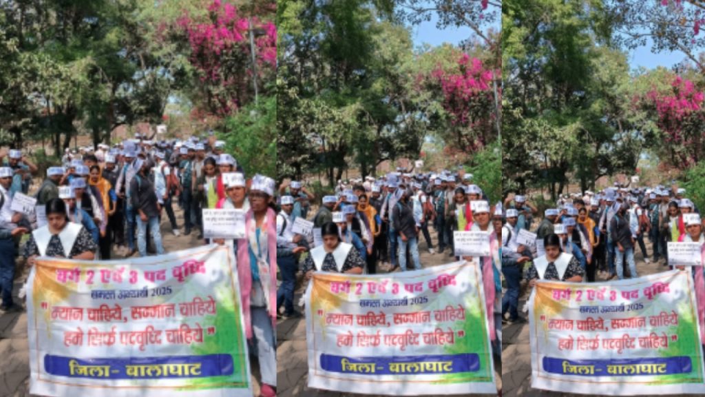 शिक्षक भर्ती को लेकर अभ्यर्थियों का आंदोलन