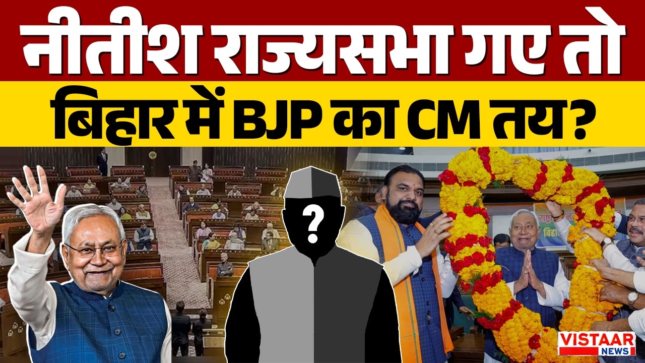 Vistaar News