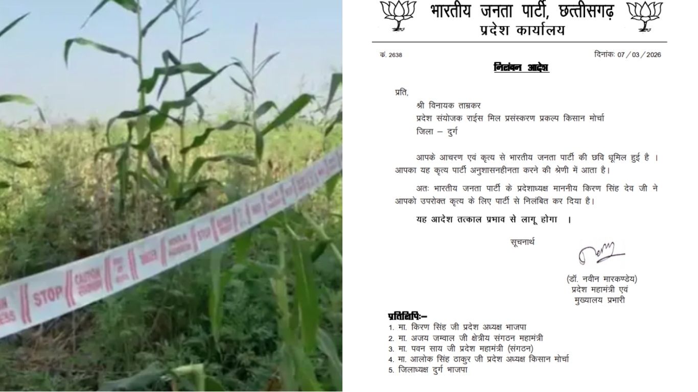 BJP leader suspended in Chhattisgarh