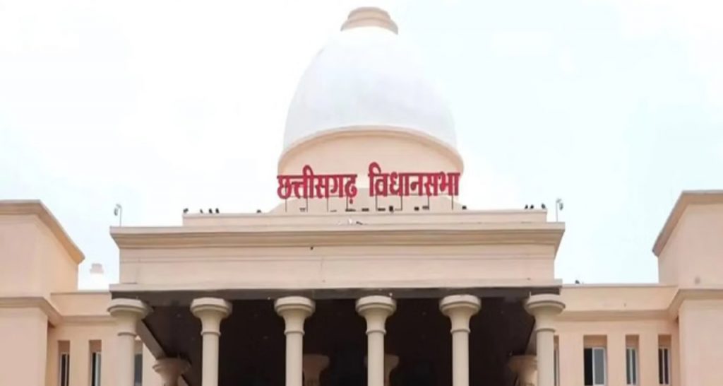 Chhattisgarh exam law 2026