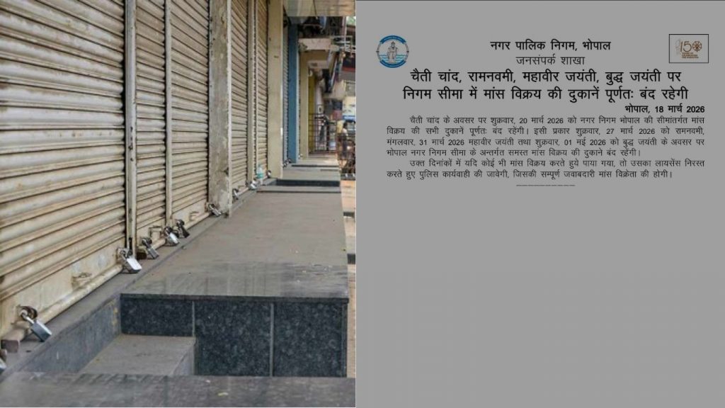 Meat and fish shops in Bhopal will remain closed.