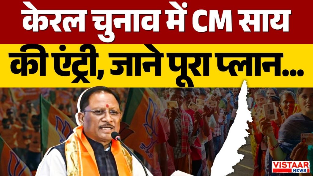 Vistaar News
