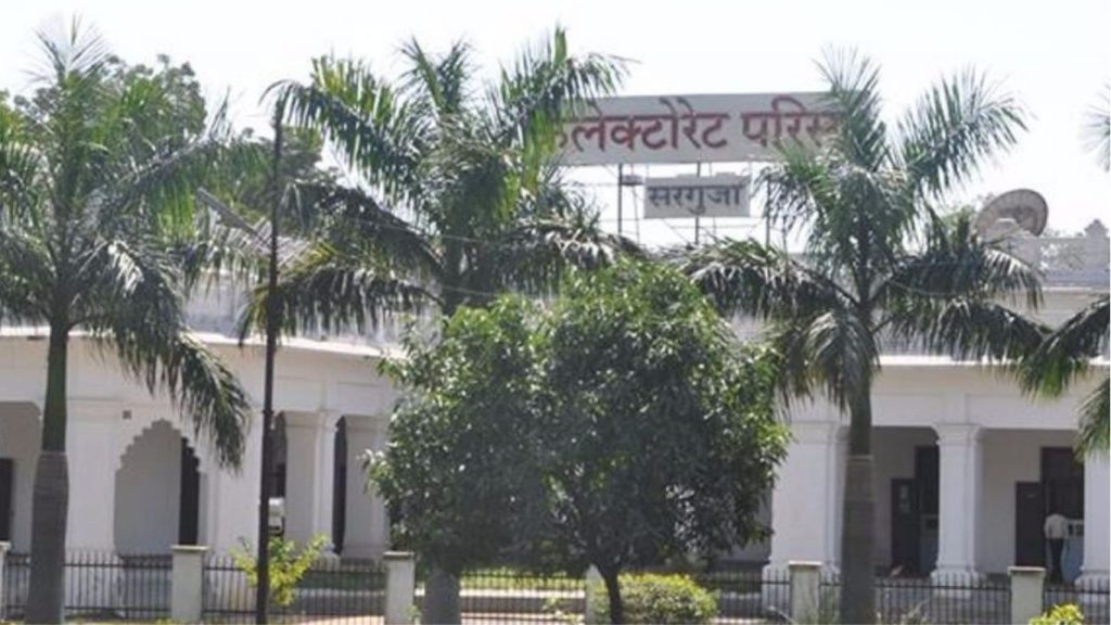 Surguja Collector's Office