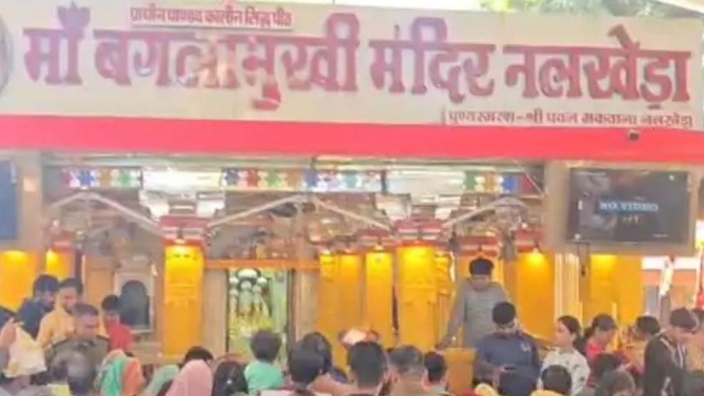 Baglamukhi Temple (File Photo)