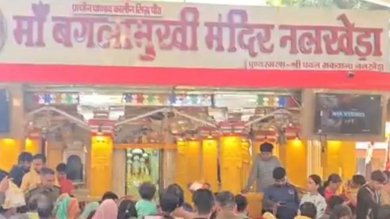 Baglamukhi Temple (File Photo)