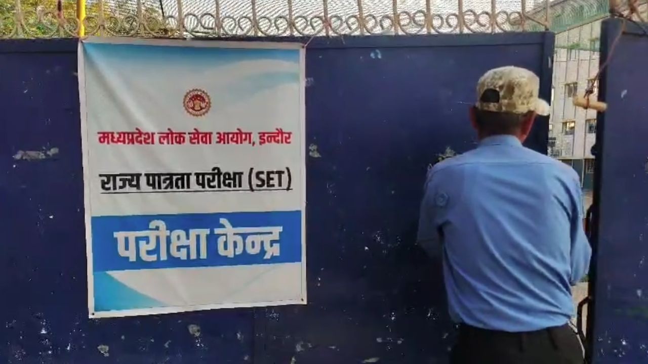 Accused of distributing solved papers in MPPSC State Eligibility Test.