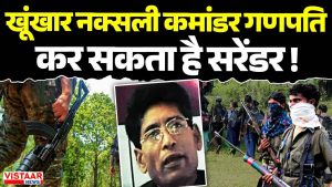 Naxali Ganpati Surrender