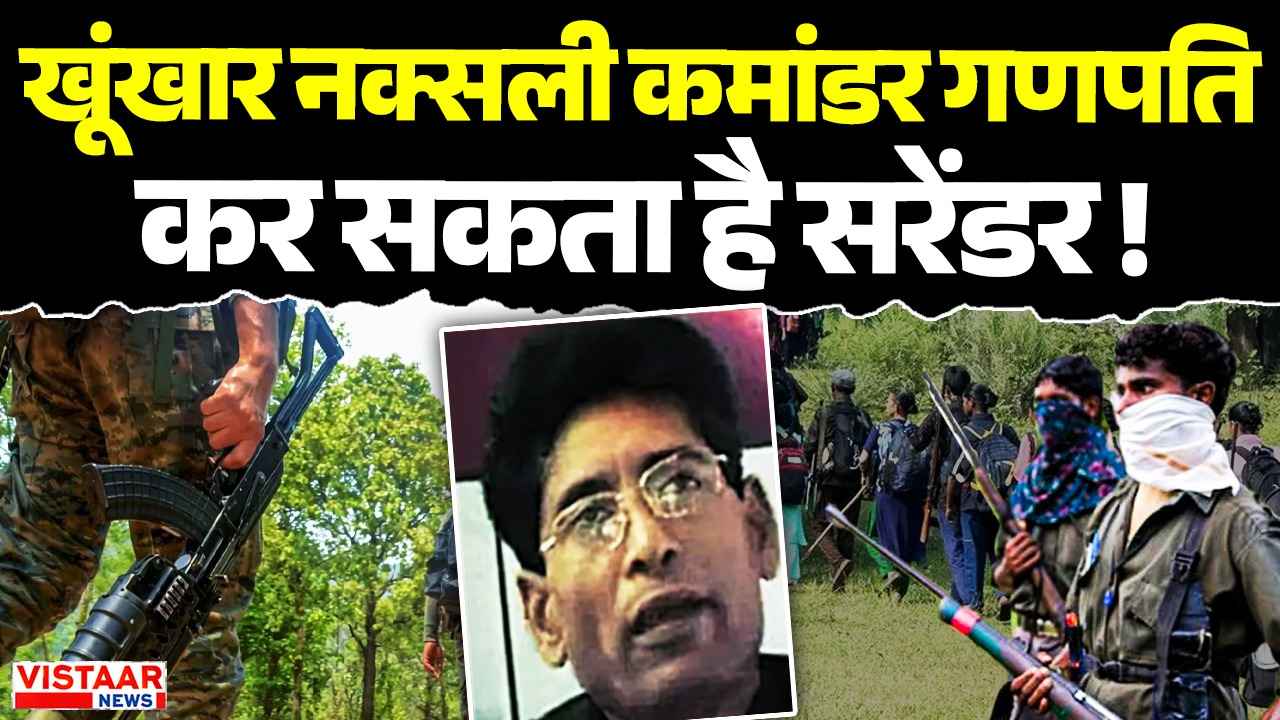 Naxali Ganpati Surrender