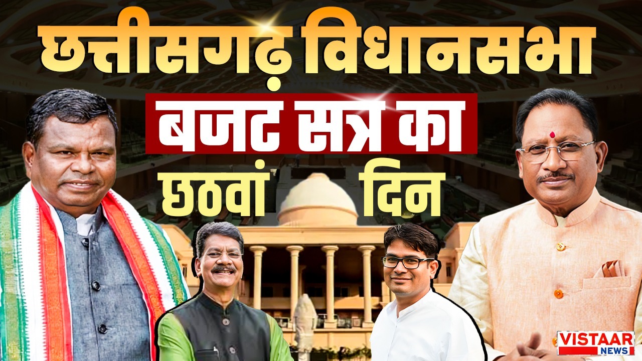 CG Budget Session
