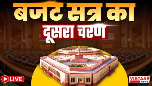 Parliament budget session 2nd Phase