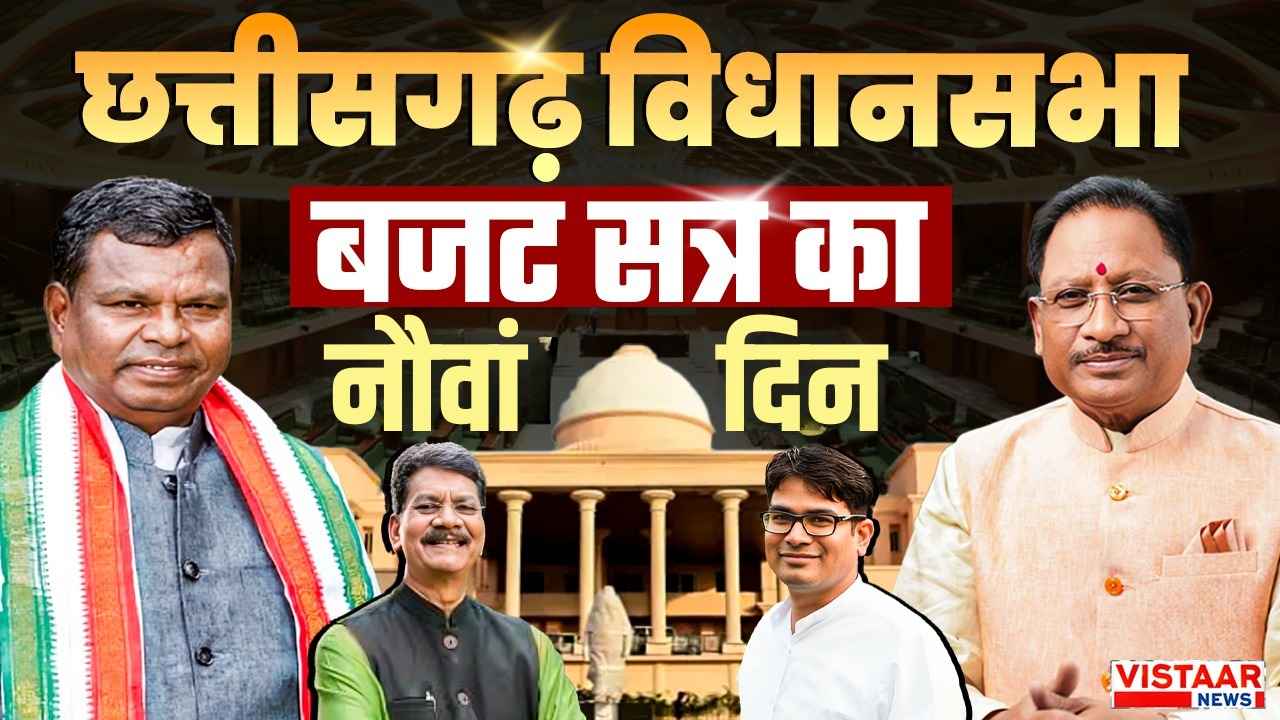 CG Budget Session