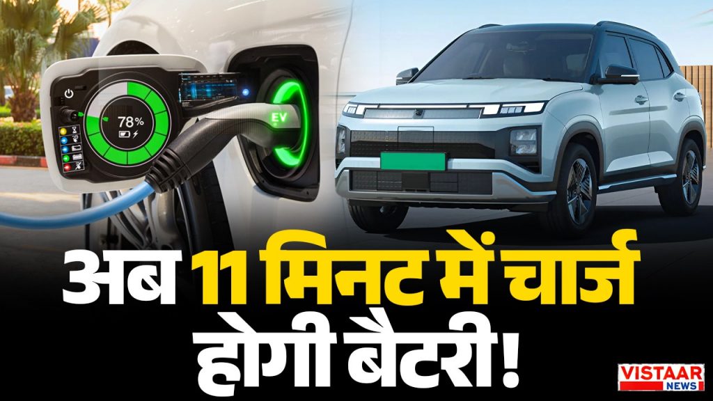 A Chinese car company has developed a battery that charges in 11 minutes.