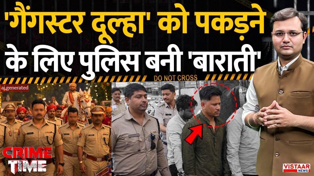 Vistaar News