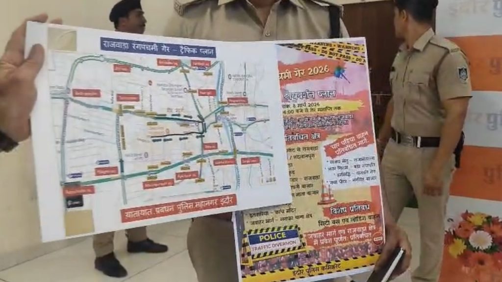 indore gair traffic diversion plan