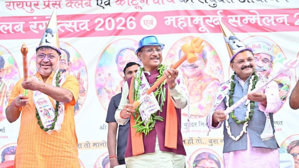 raipur holi celebration cm vishnu deo sai
