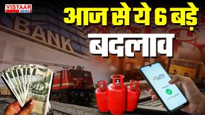rule change 1 march 2026 lpg cylinder price upi and banking