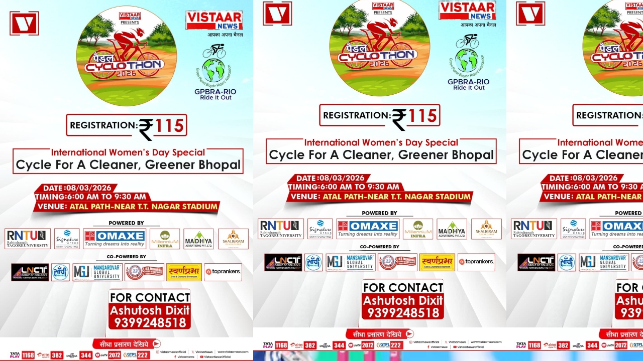 पैडल Cyclothon 2026