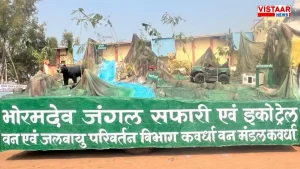 Bhoramdev Jungle Safari