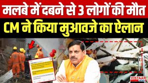 Lodge Building Collapse