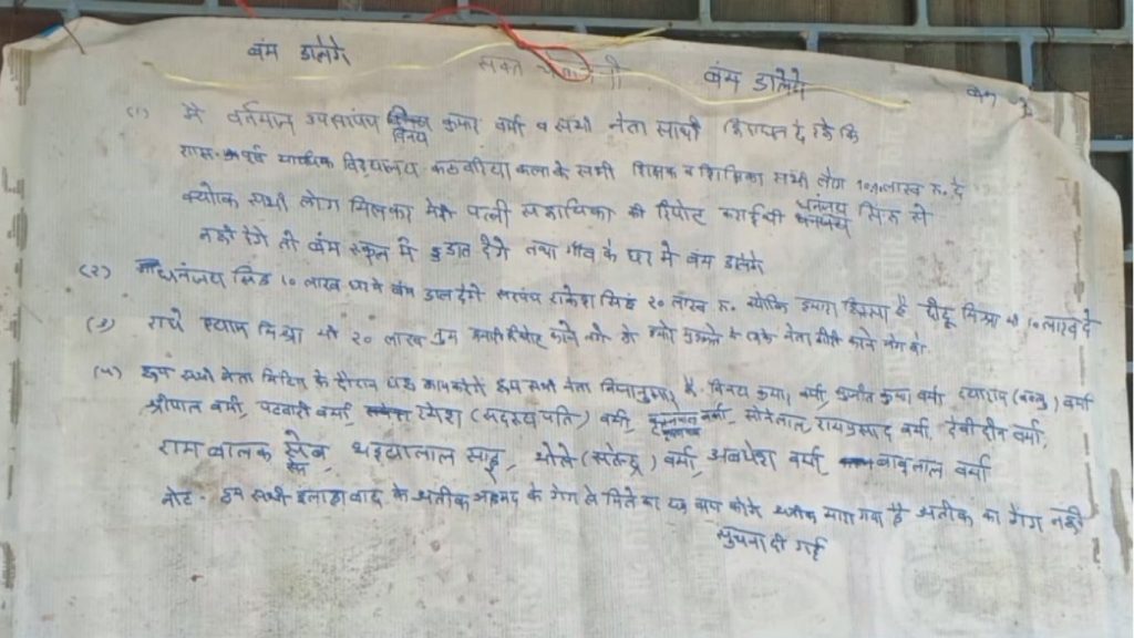 The Threat Written on the Board