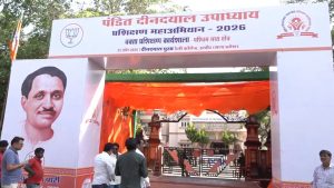 BJP's Deendayal Upadhyay training class mega campaign in Daily College.