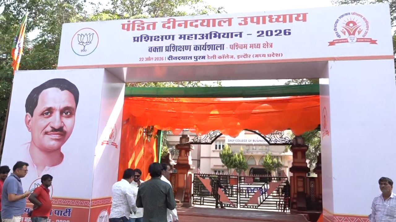 BJP's Deendayal Upadhyay training class mega campaign in Daily College.
