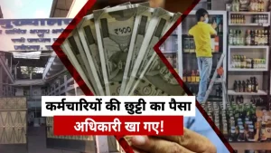 CG Holiday Pay Scam Exposed